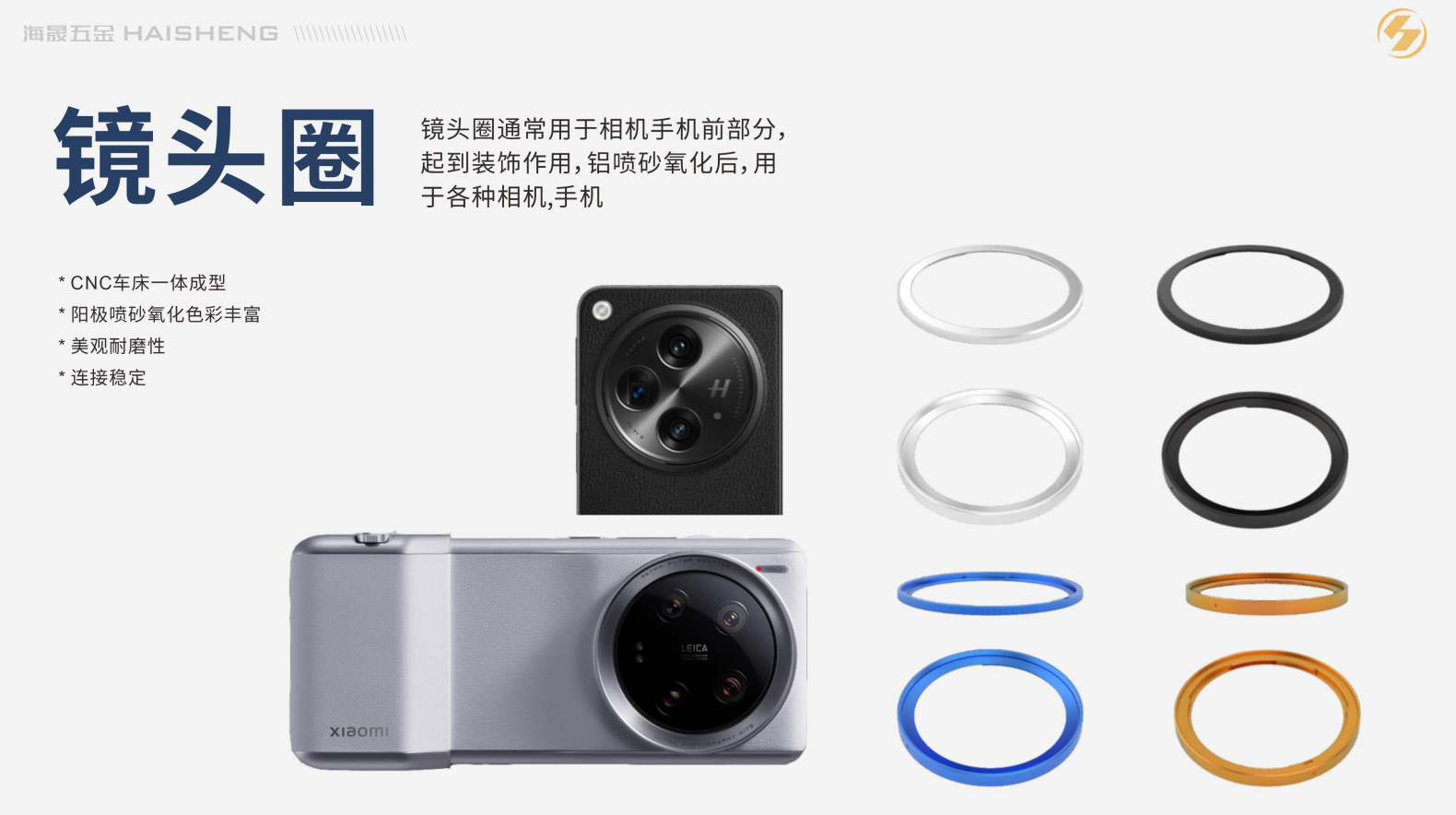 焦作影像摄像铝合金配件